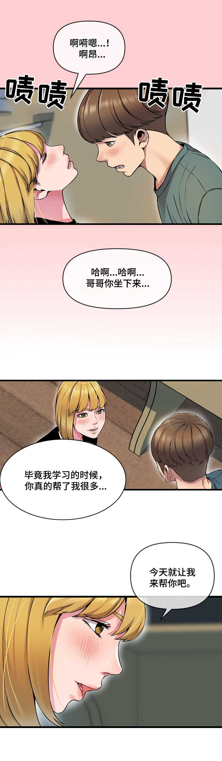 第14章：打包票1
