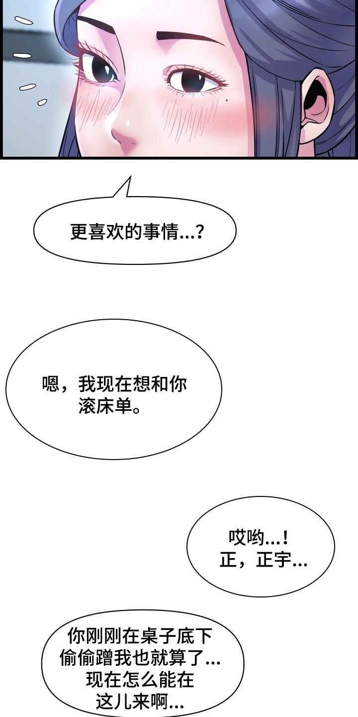 第69章：透透气17