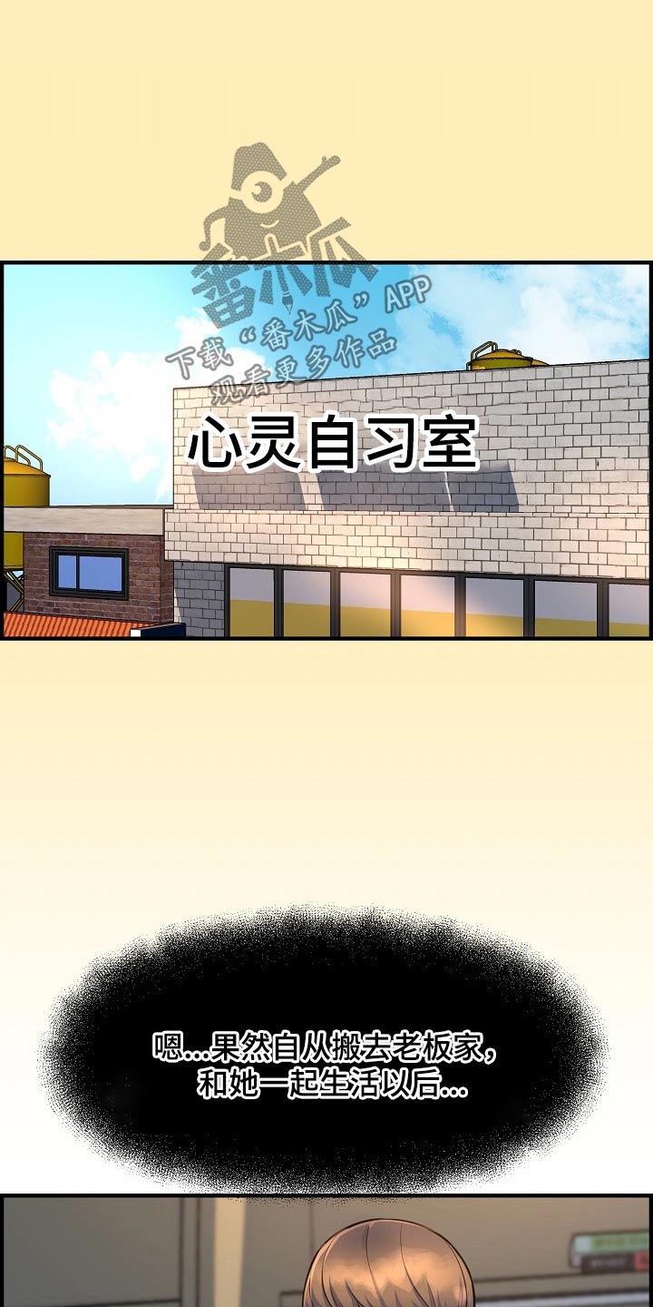 第90章：彻底断干净19