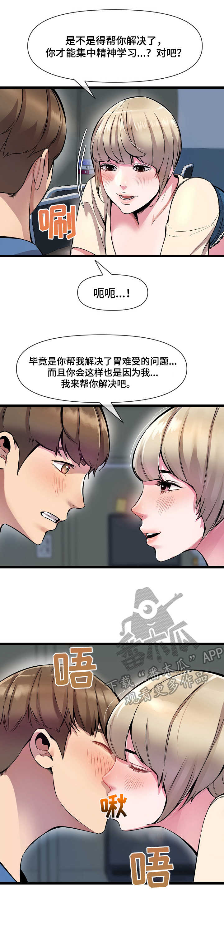 第6章：按摩6