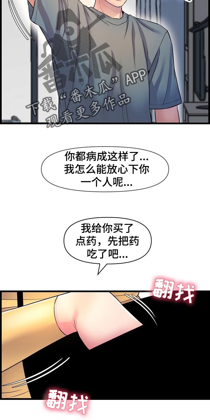 第63章：照顾10