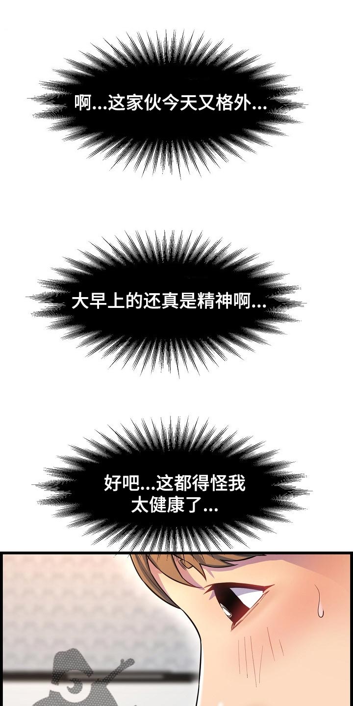 第67章：一起喝酒5