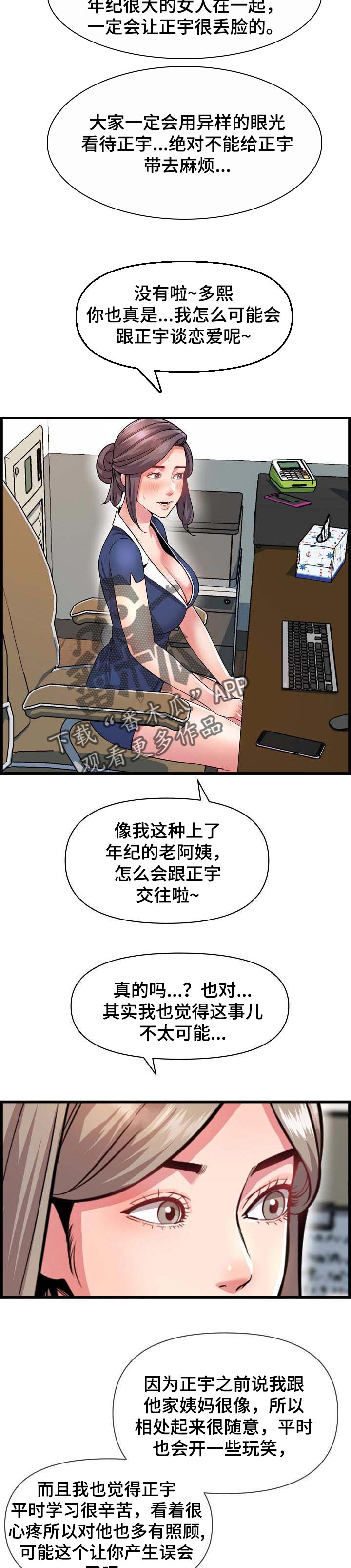 第55章：误会12