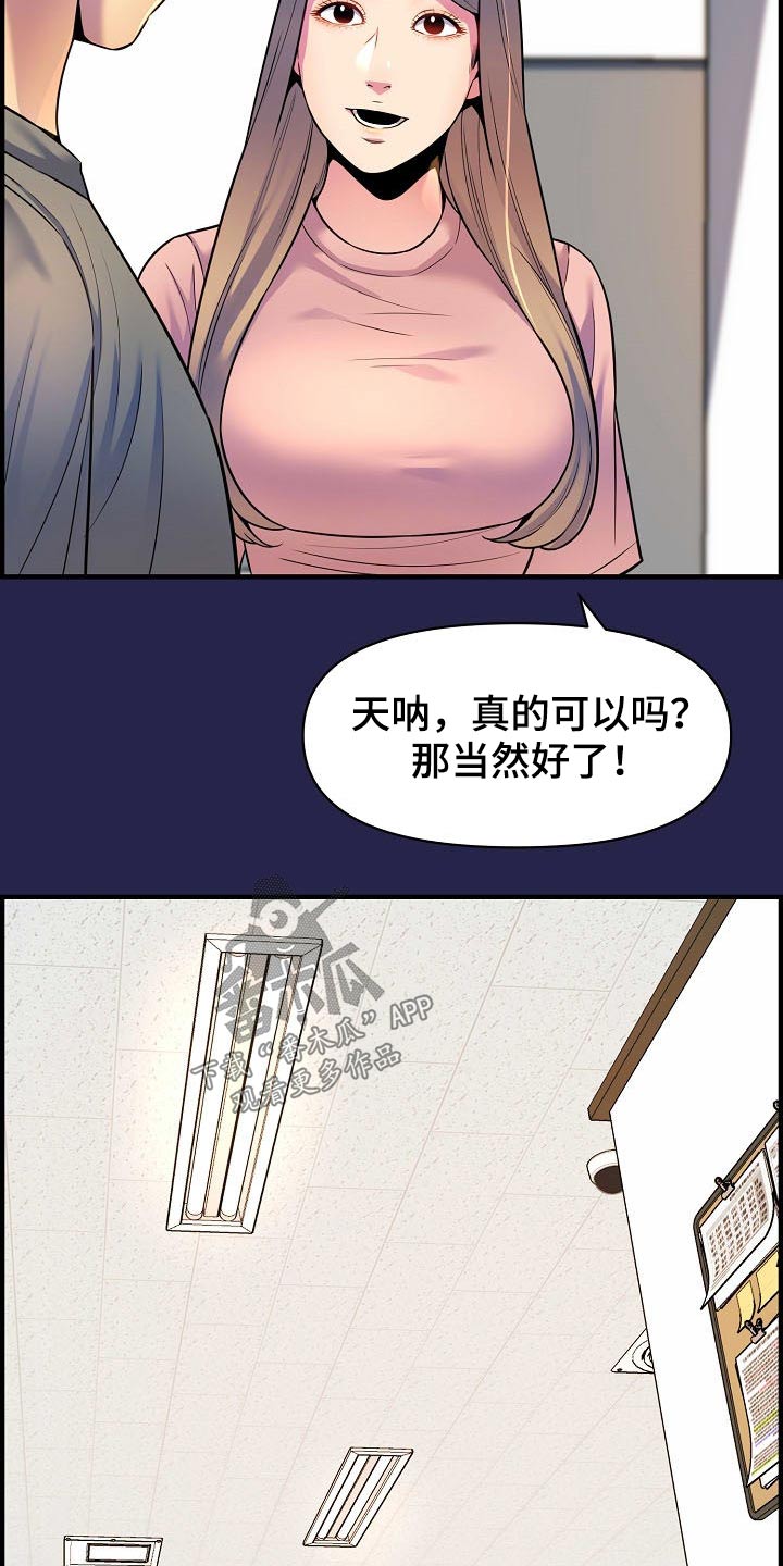 第80章：帮忙10