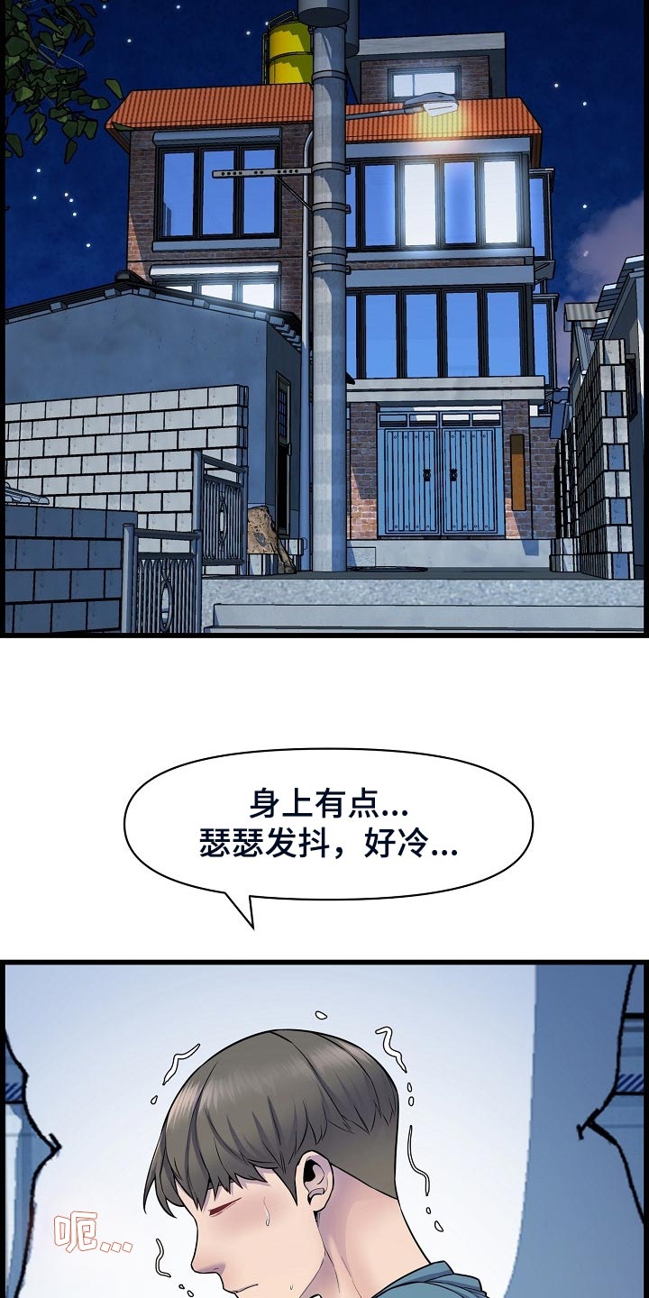 第62章：生病15