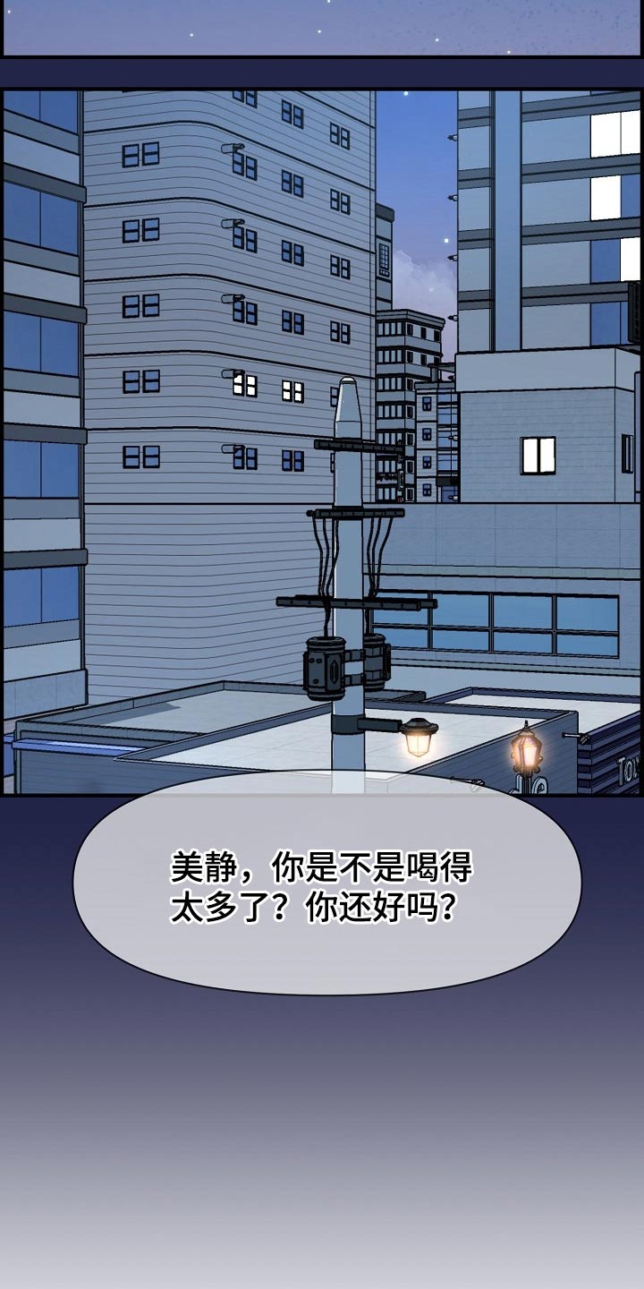 第81章：一起回家9