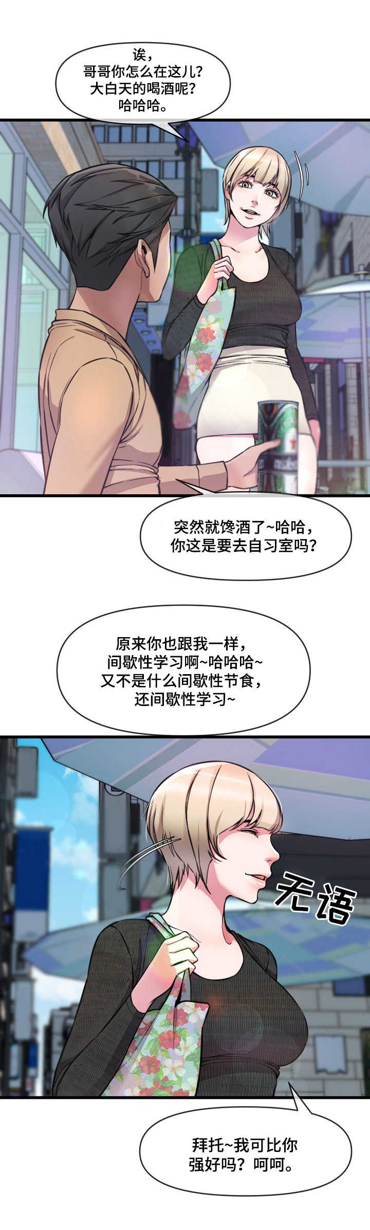 第15章：打赌1