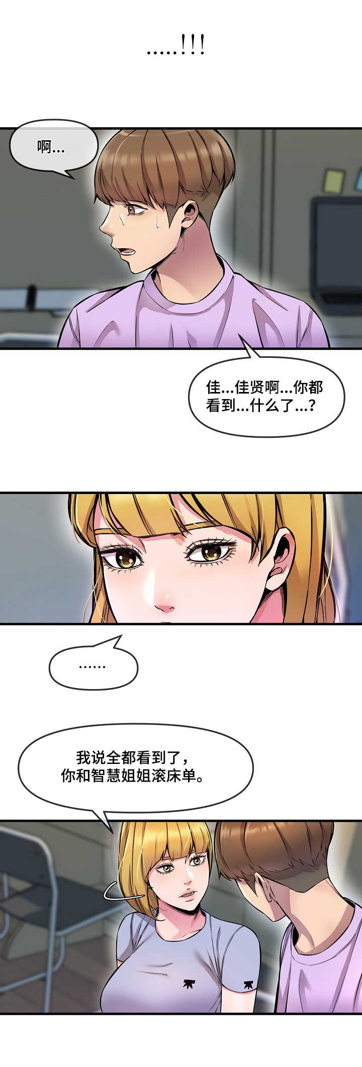 第8章：看到了5