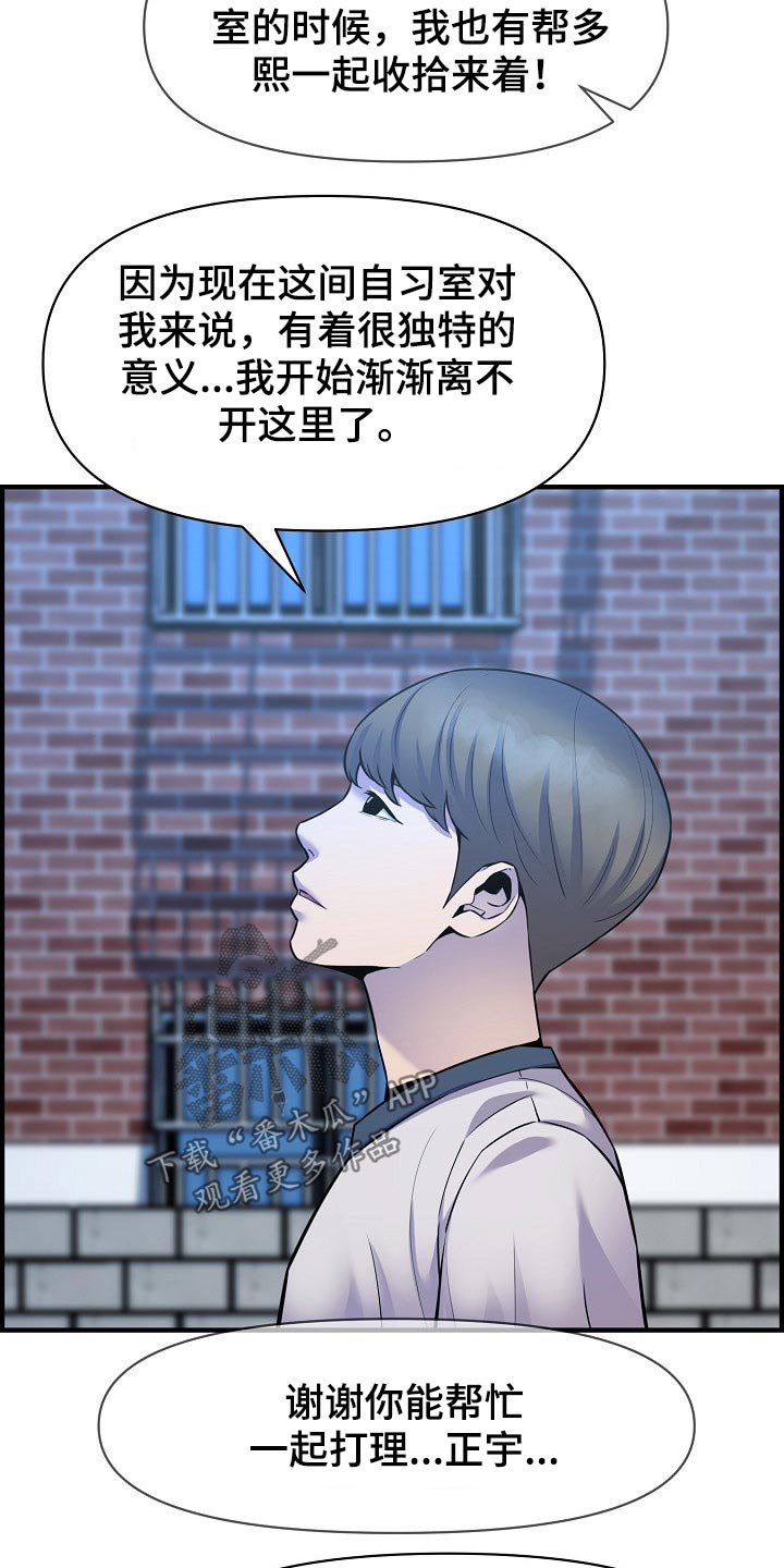 第86章：特殊的地方1