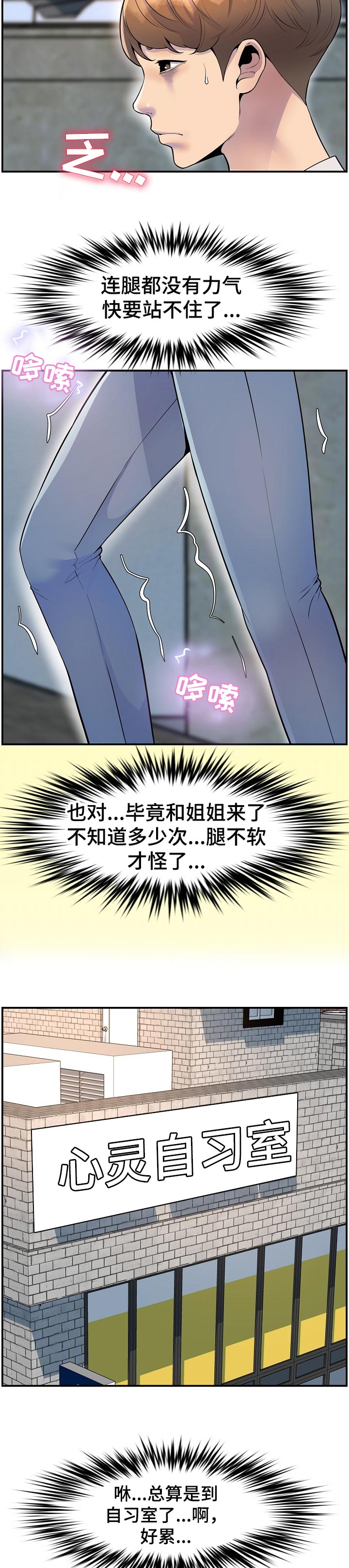 第51章：疲劳5