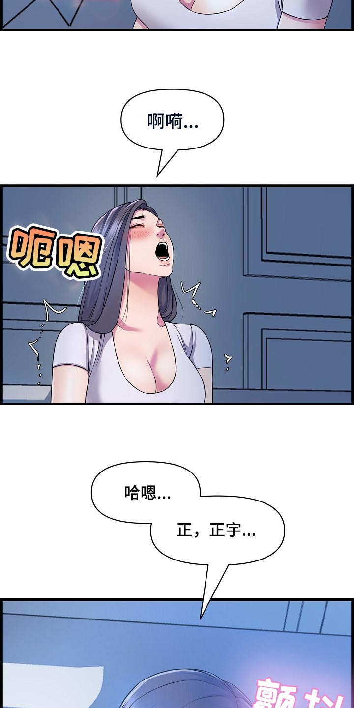 第61章：酒精作祟17