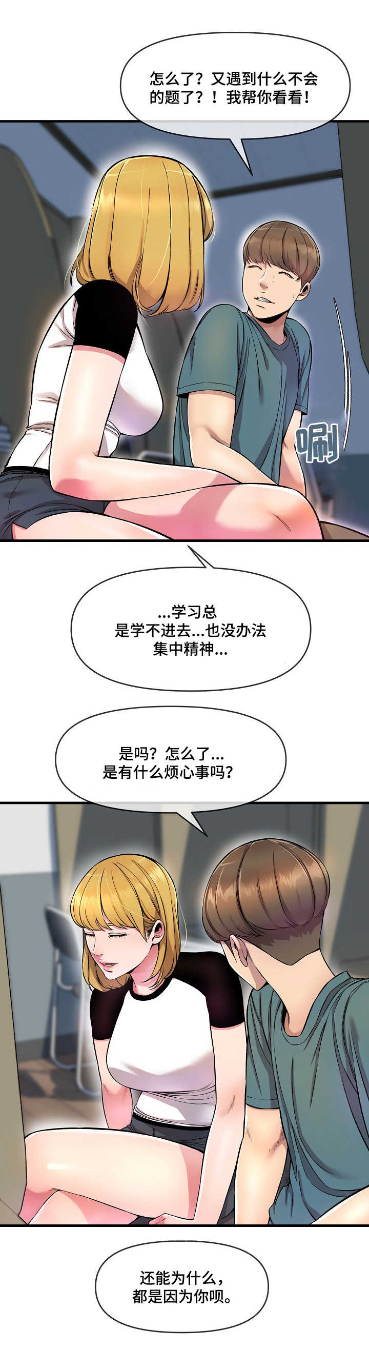 第13章：烦心事6