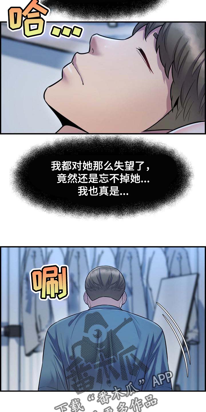 第77章：道歉16
