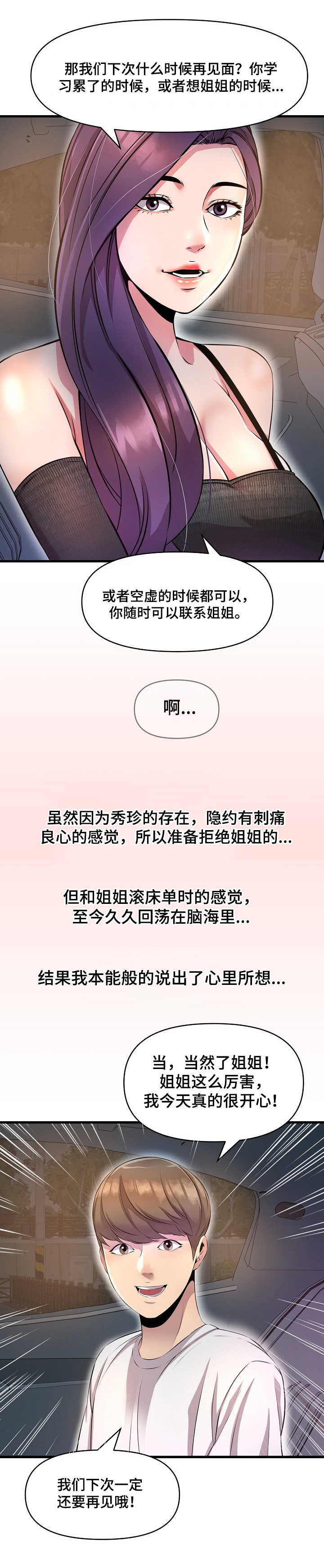 第21章：香水7