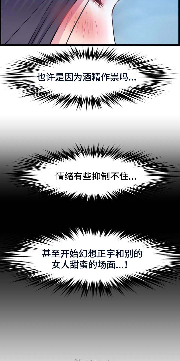 第61章：酒精作祟14