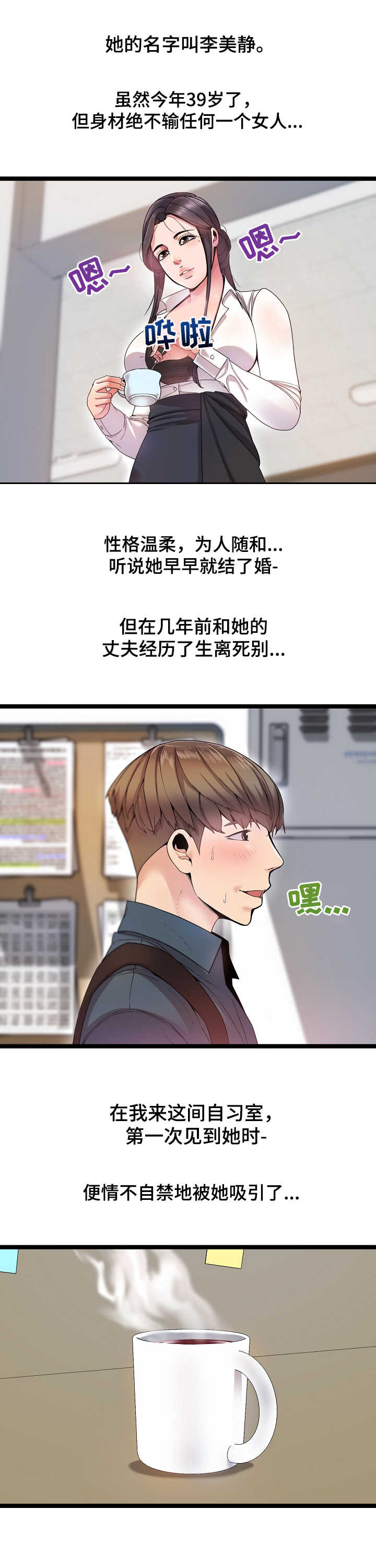 第1章：自习室7