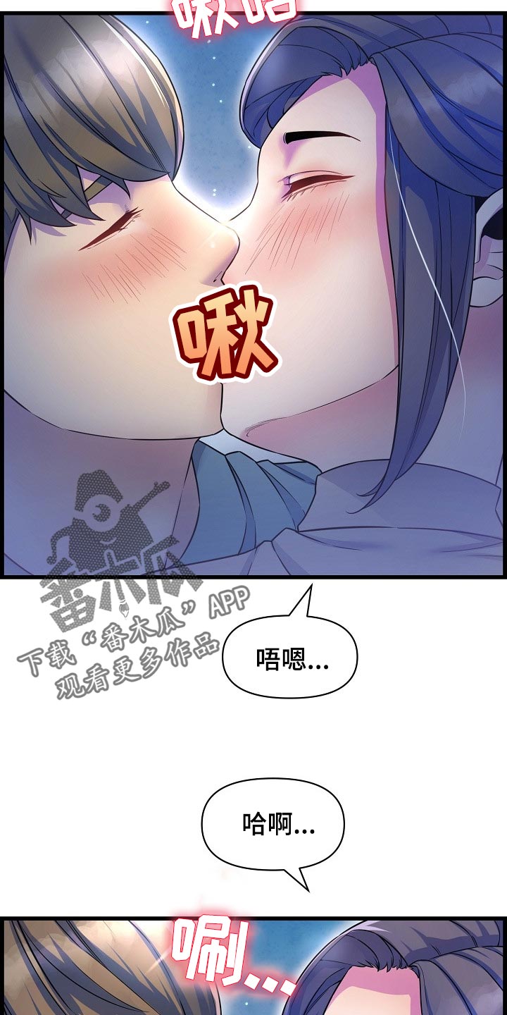 第69章：透透气20