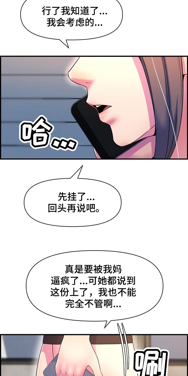 第73章：相亲5