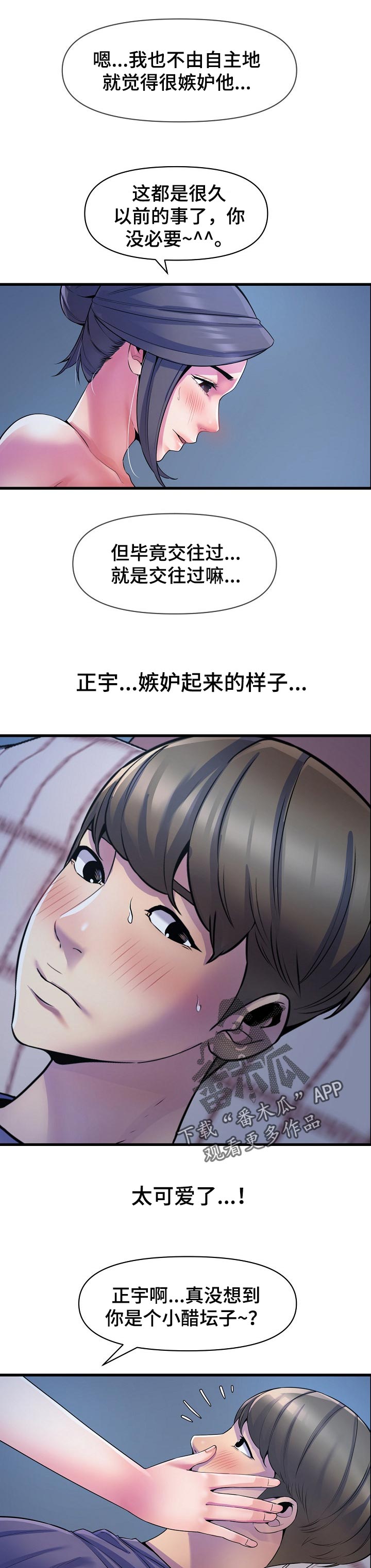 第42章：需要别的5