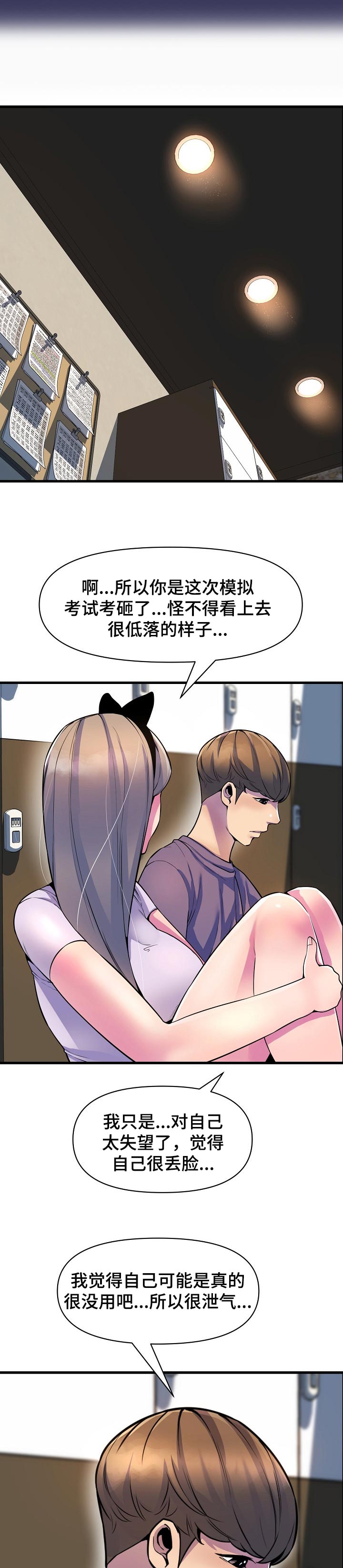 第47章：安慰4