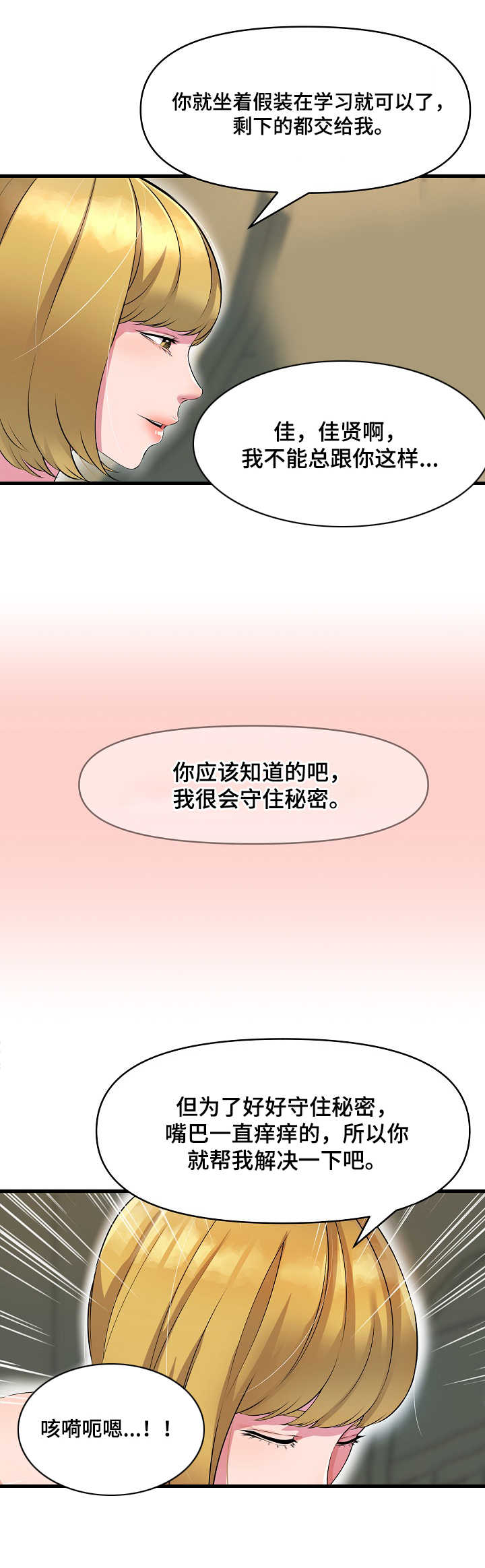 第22章：慌乱5