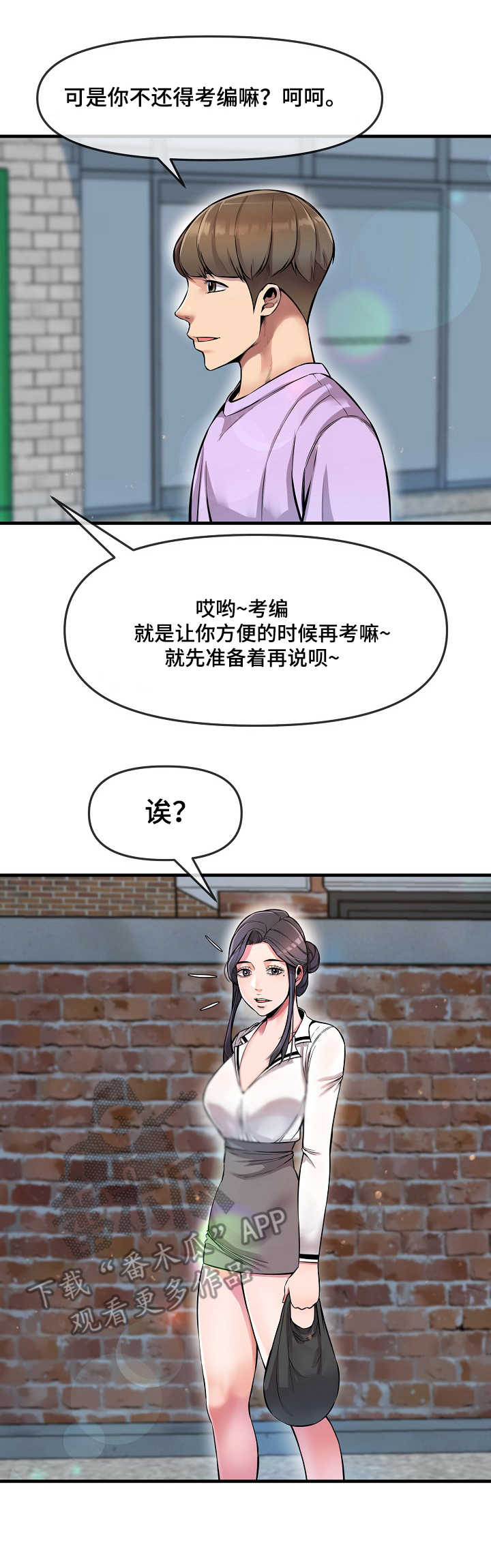 第7章：损友6