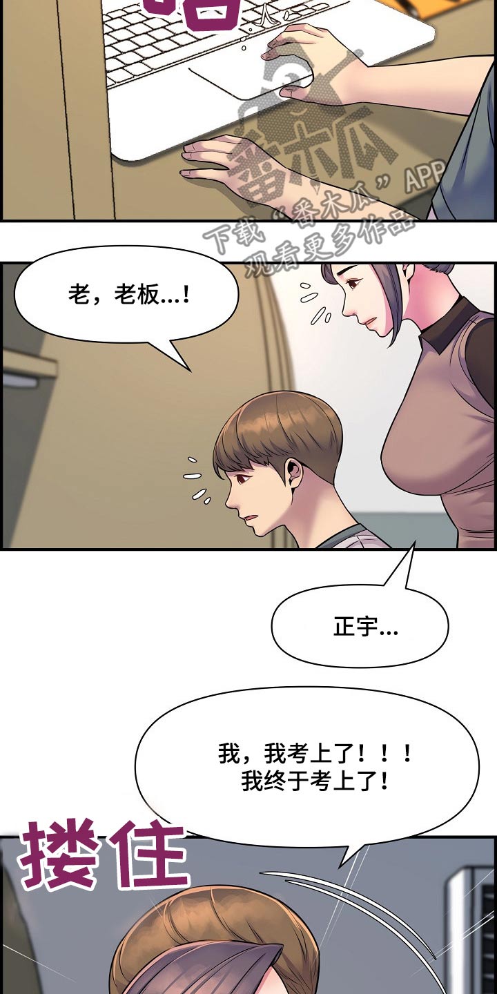 第91章：考上【完结】19