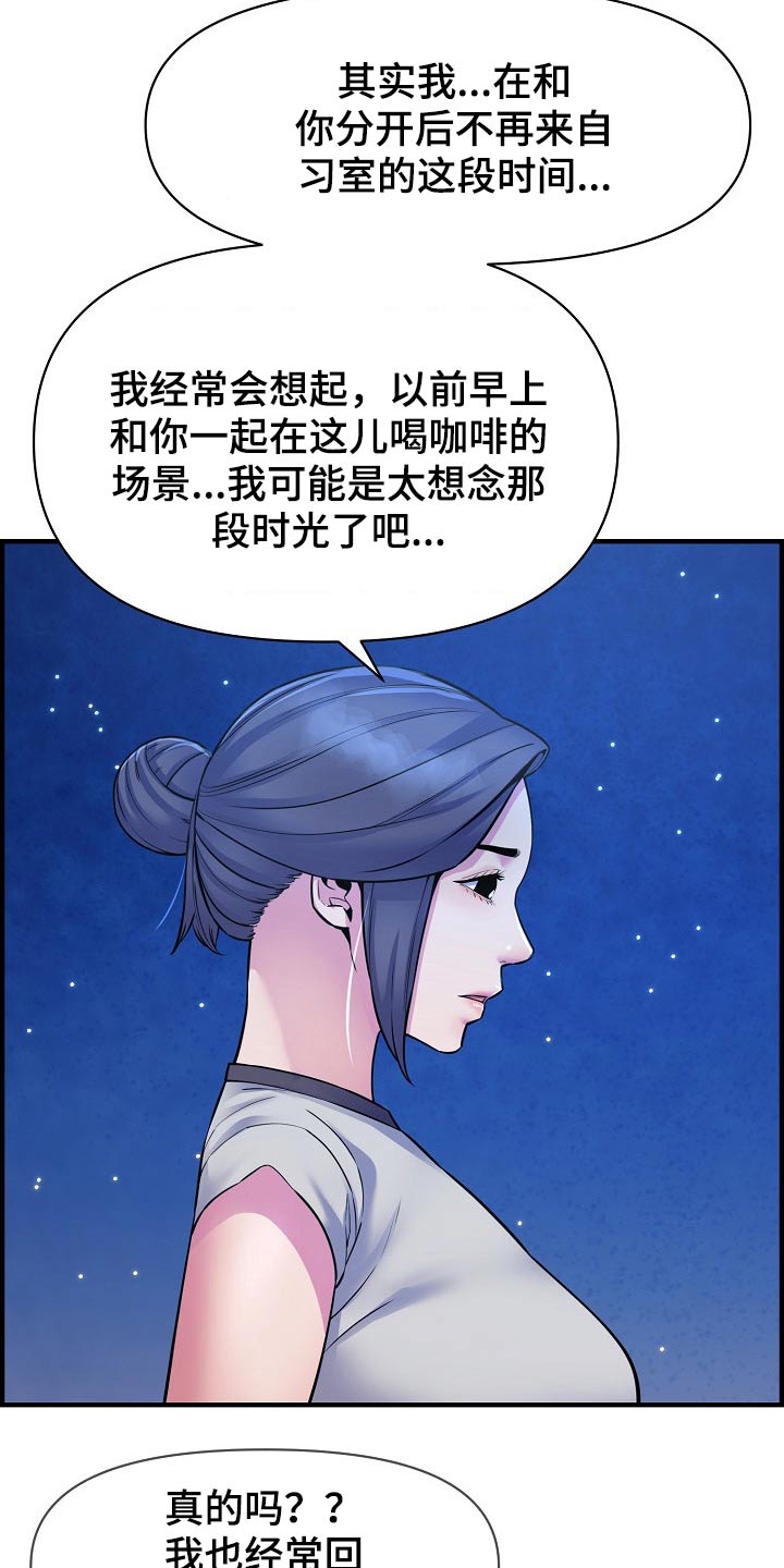 第86章：特殊的地方2