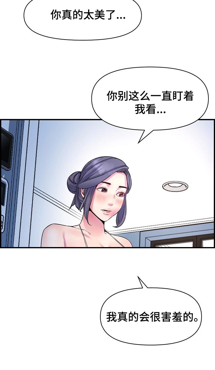 第72章：我是认真的13
