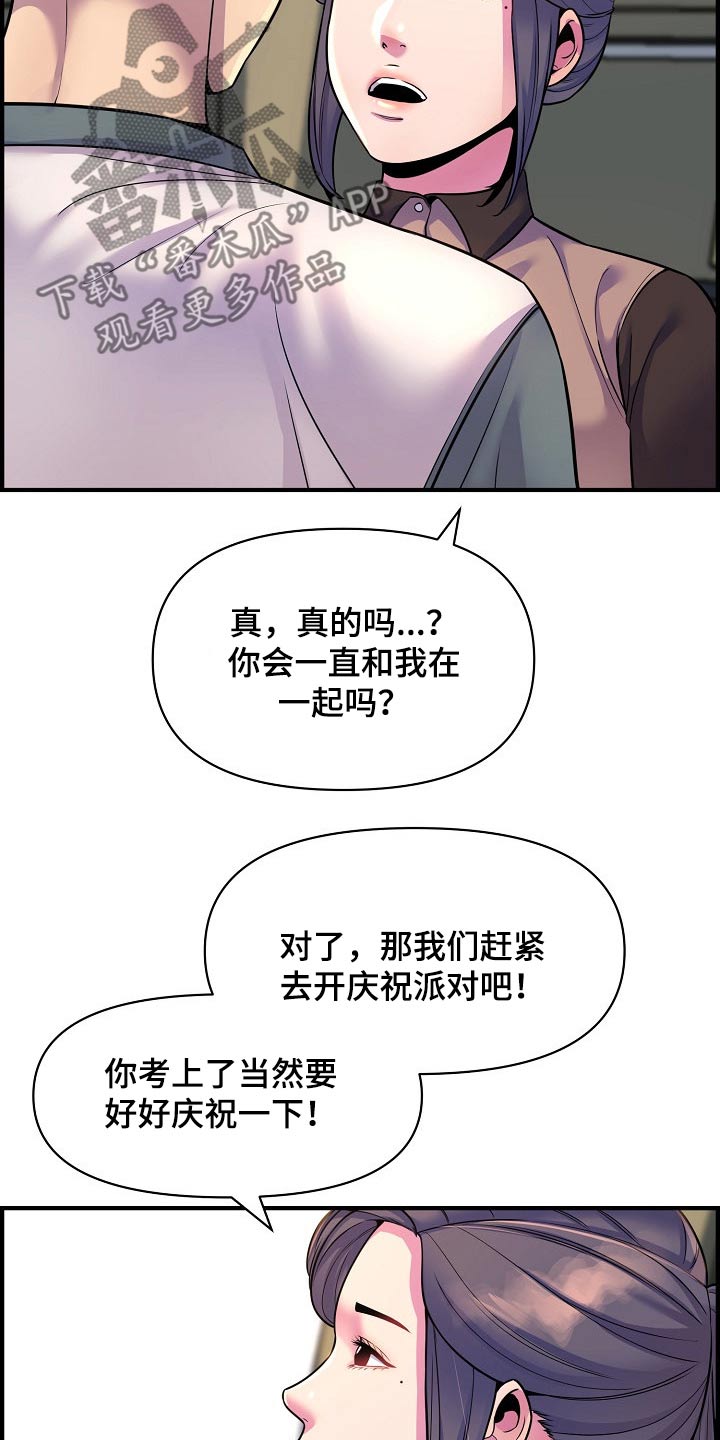 第91章：考上【完结】24