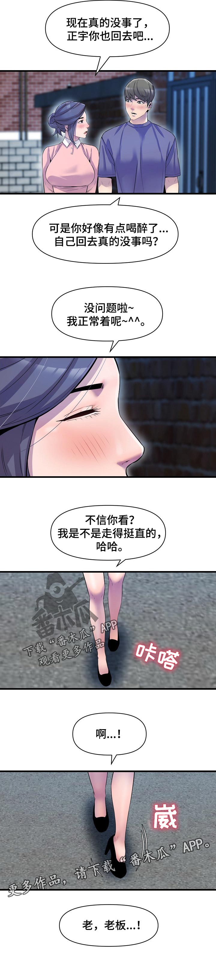 第40章：冲突8