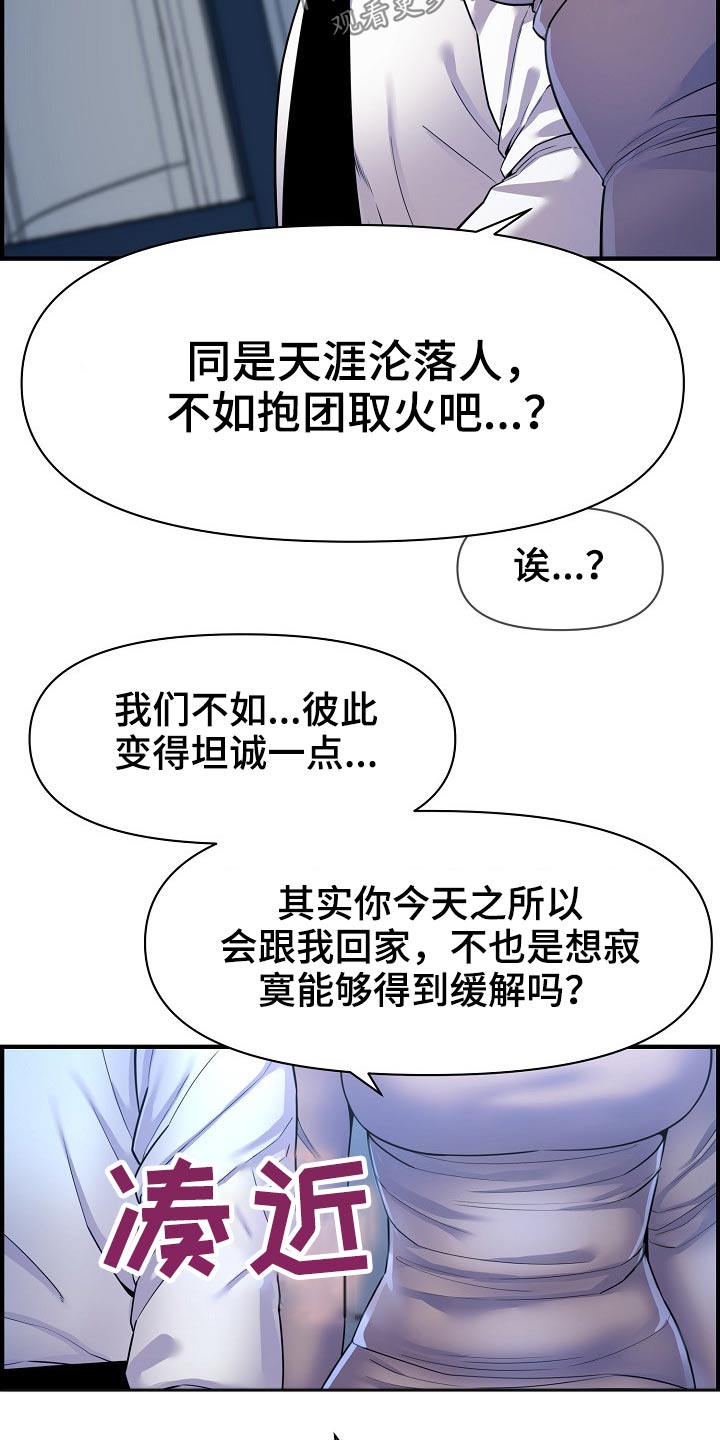 第82章：欲望17