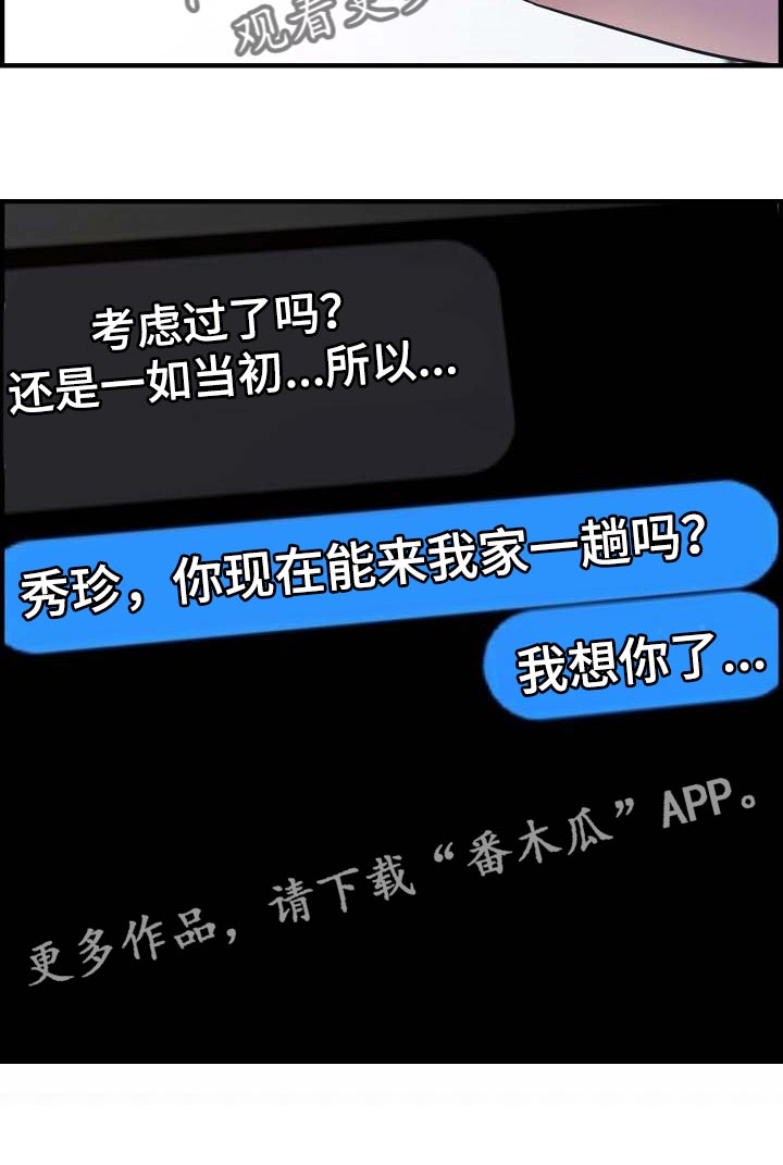 第76章：太失望了16
