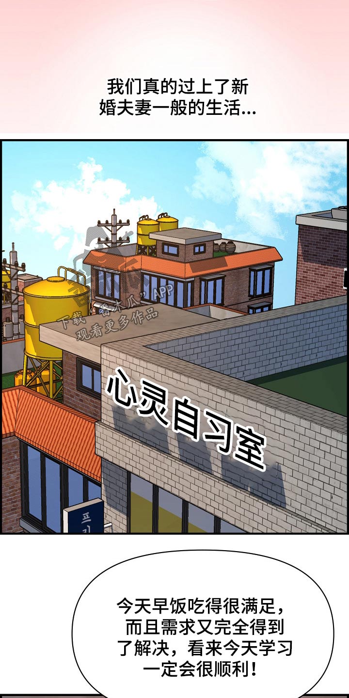 第87章：正式交往22