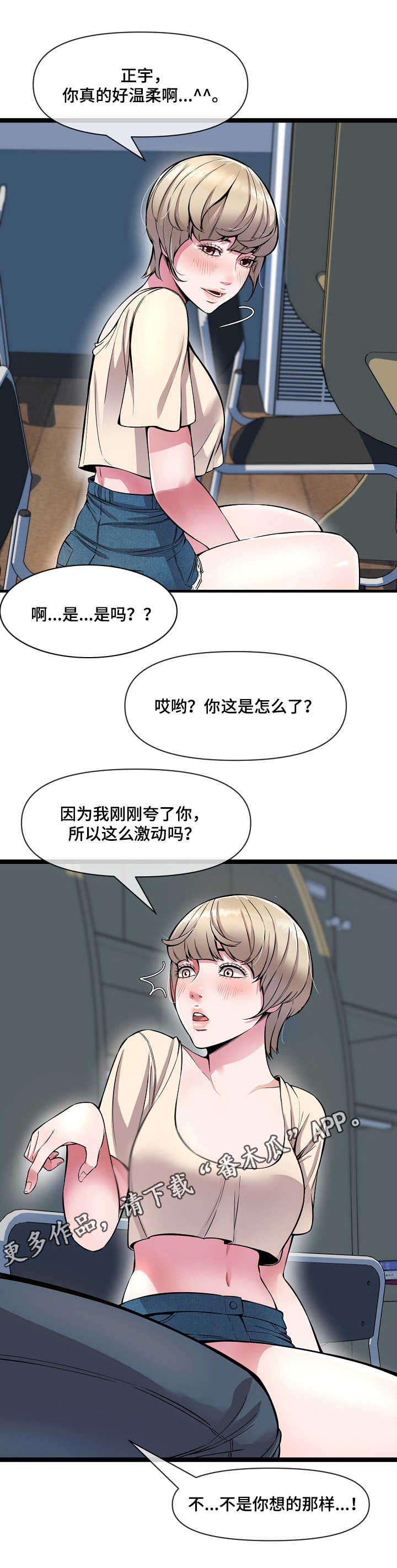 第6章：按摩4