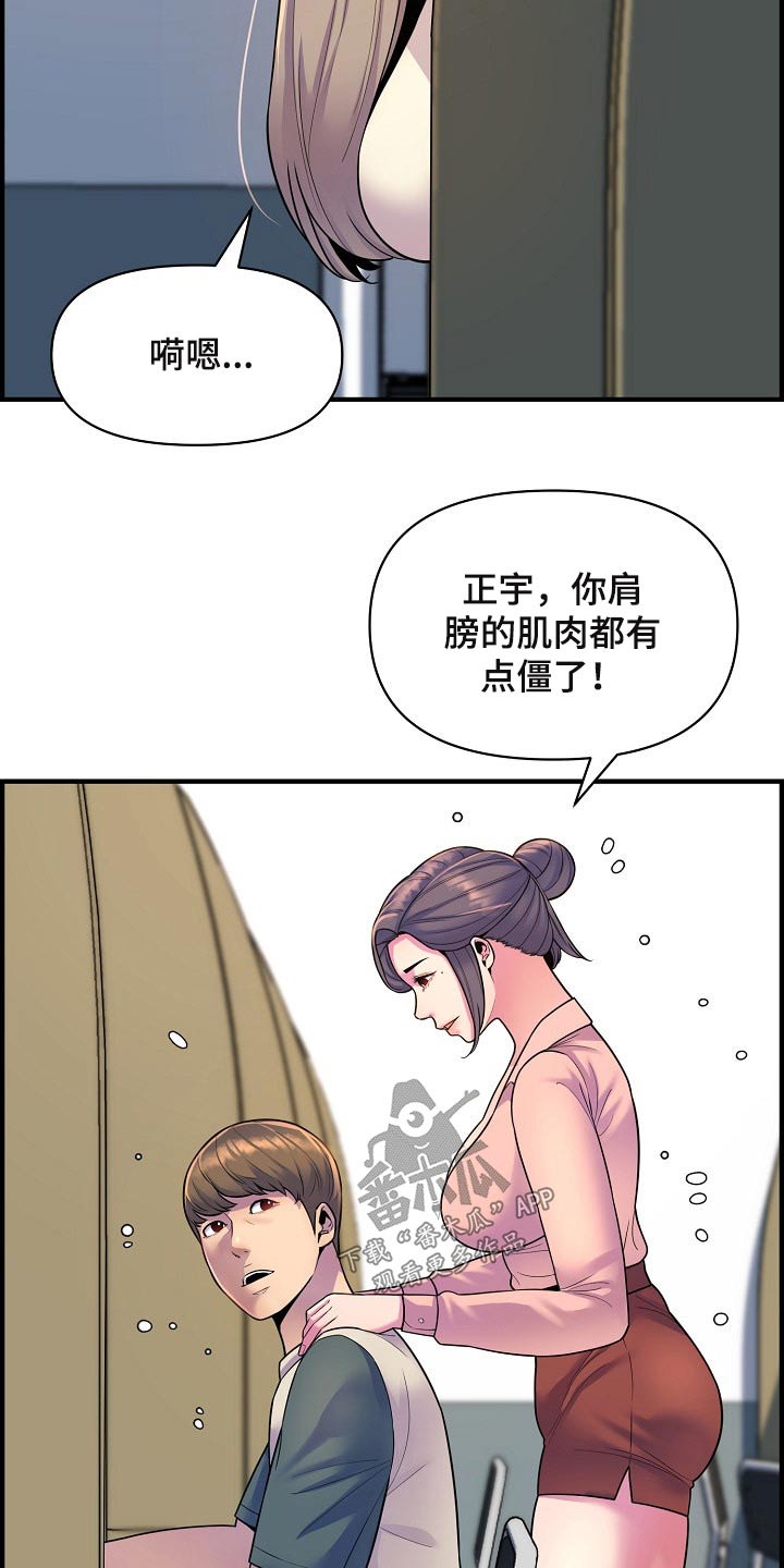 第88章：做饭11