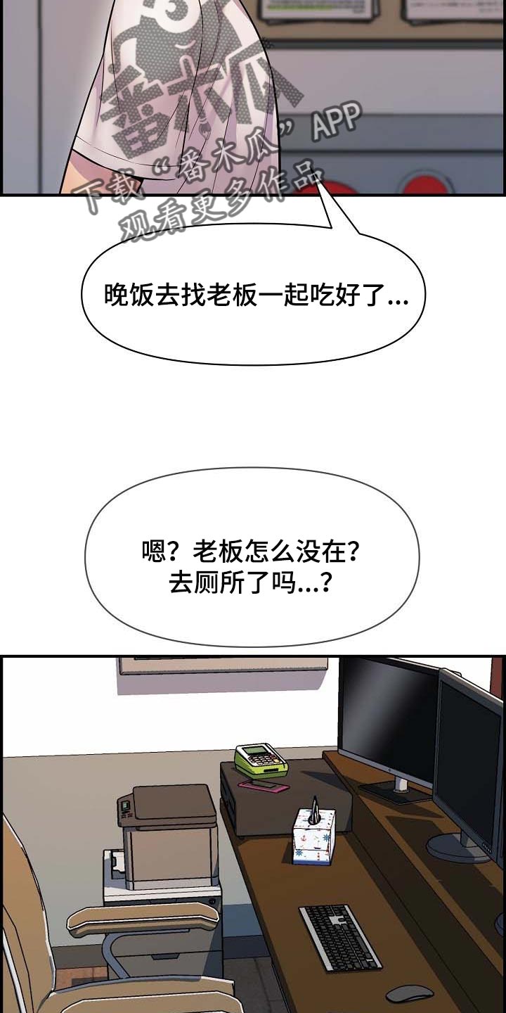 第75章：继续见面16
