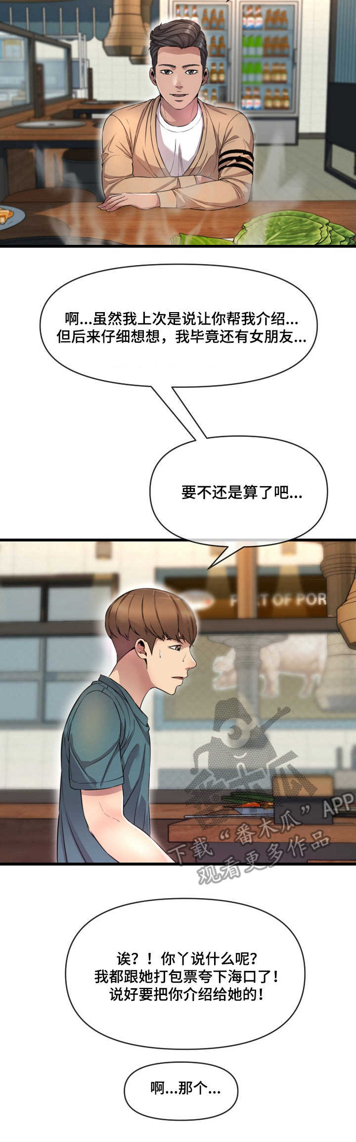 第14章：打包票10