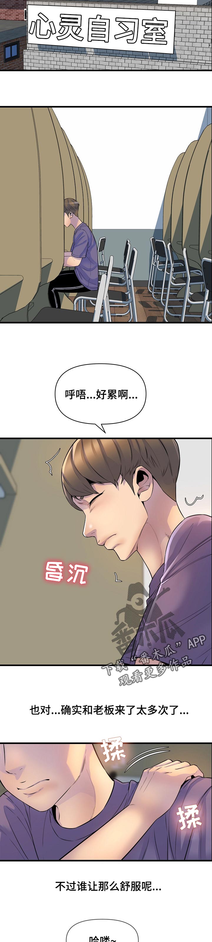 第43章：占卜12