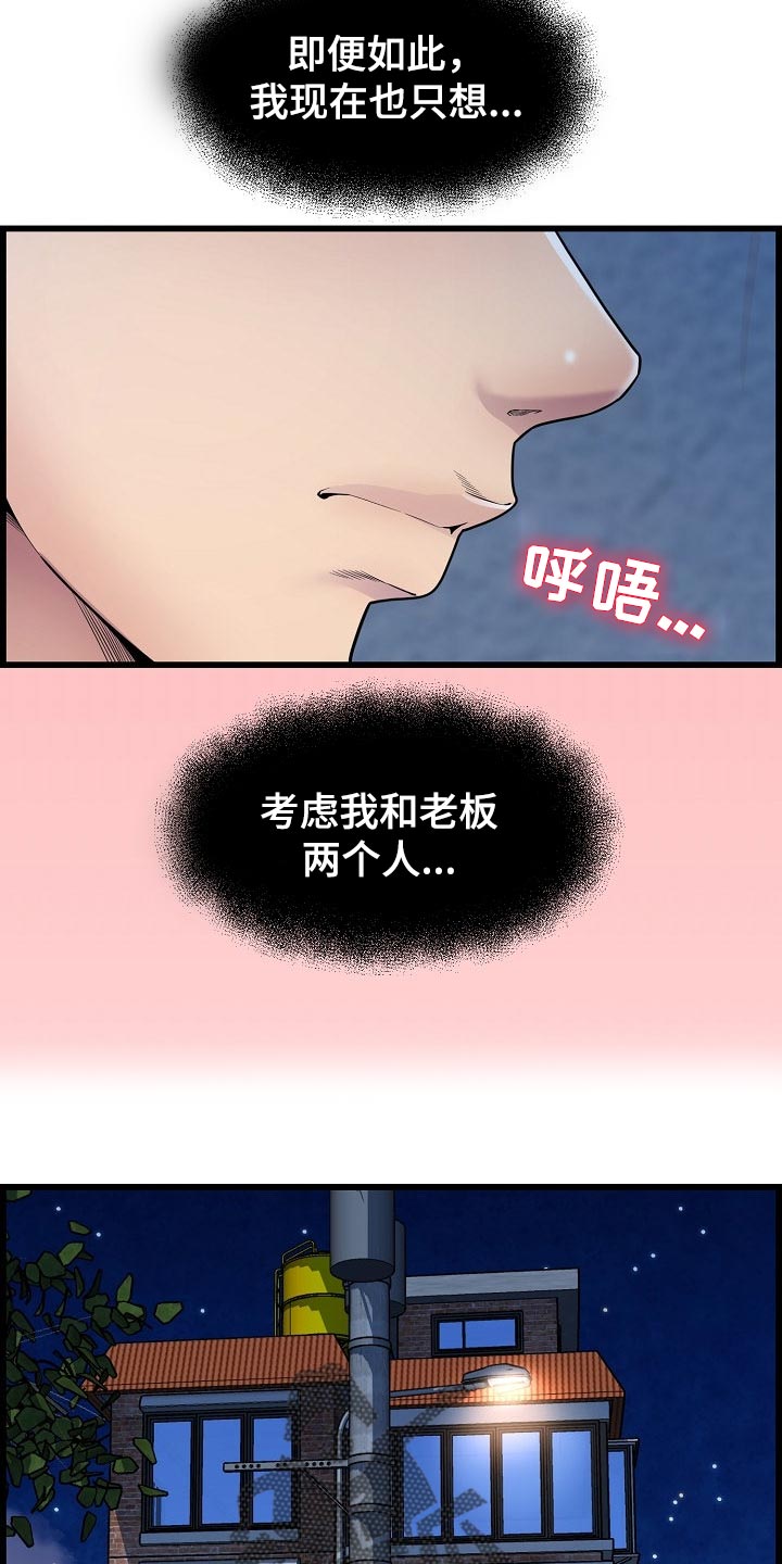 第66章：了断关系的打算6