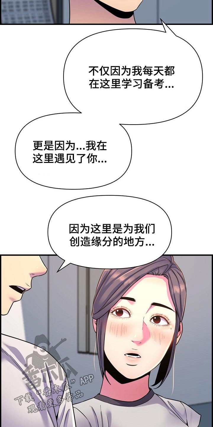 第86章：特殊的地方11