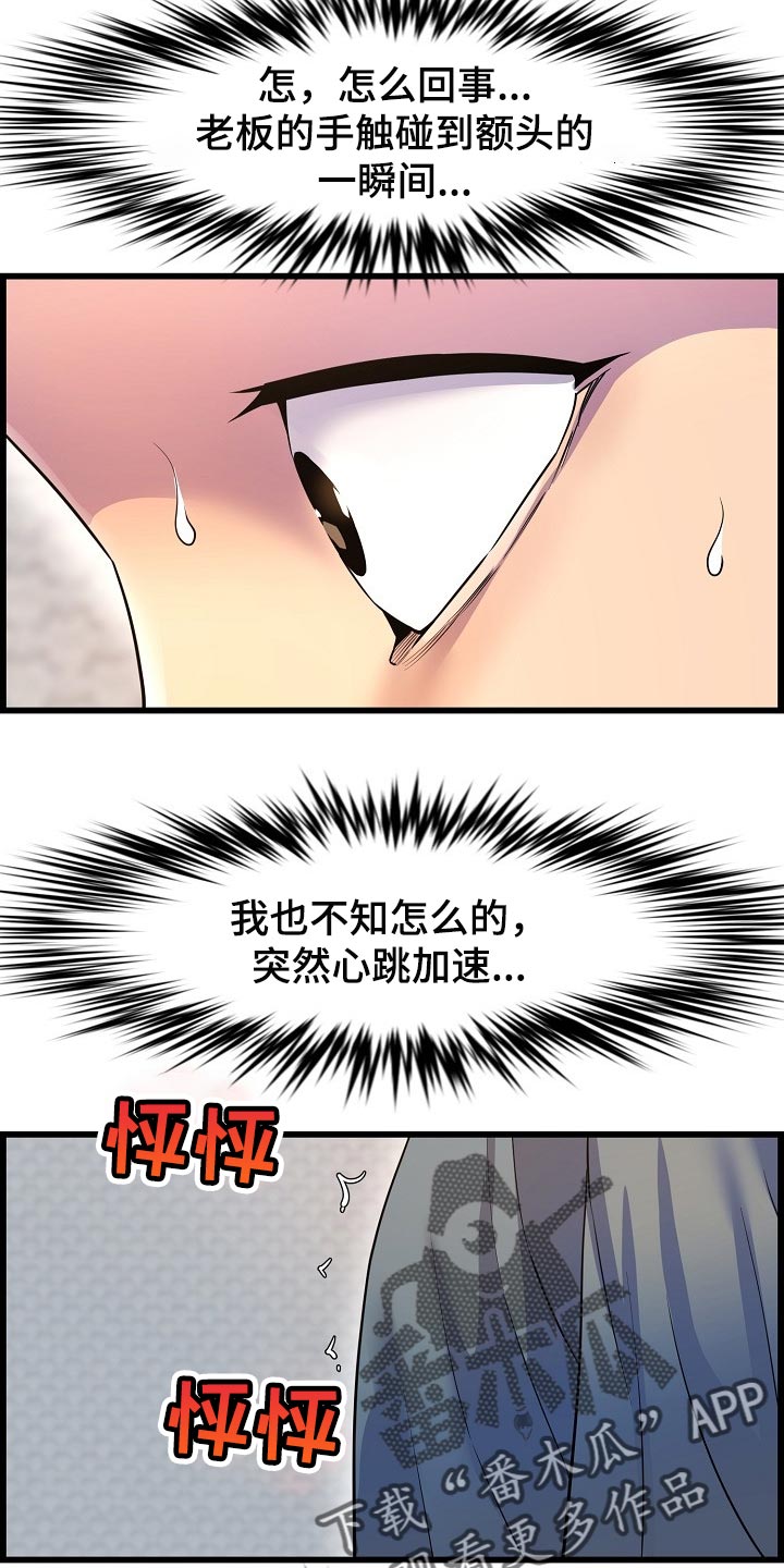 第63章：照顾12