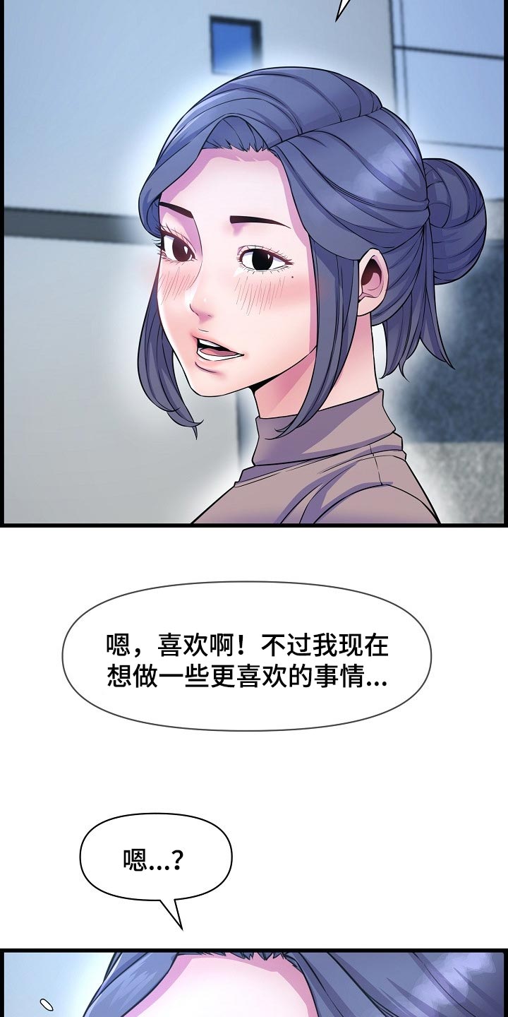 第69章：透透气16