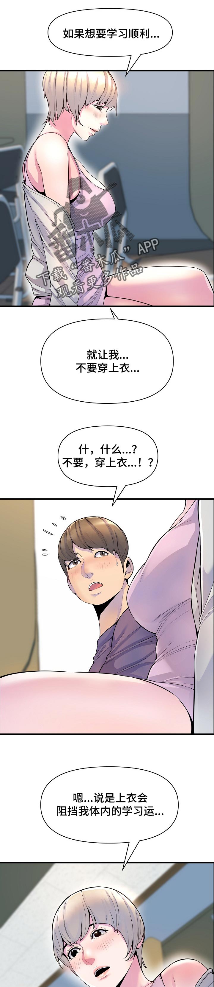 第44章：学习运气0