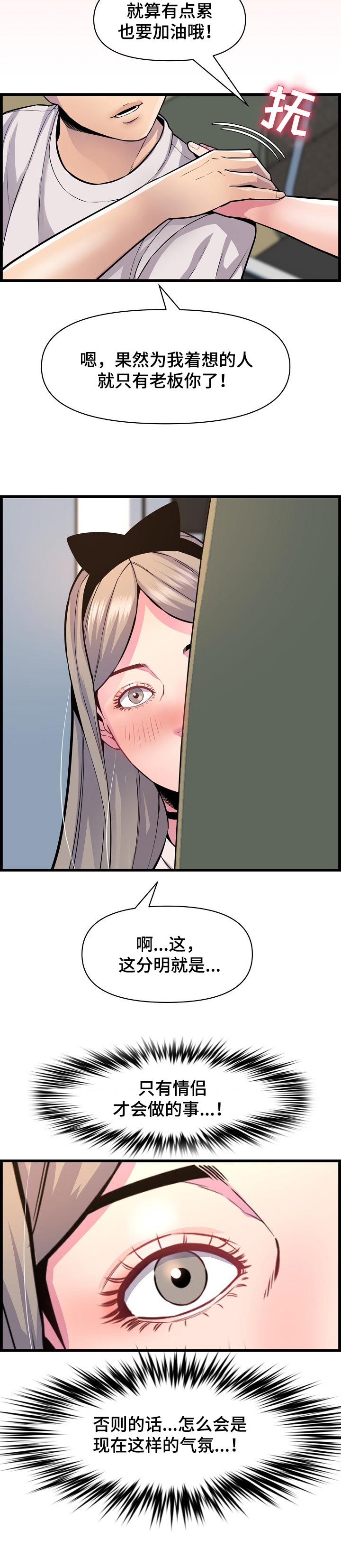 第55章：误会5
