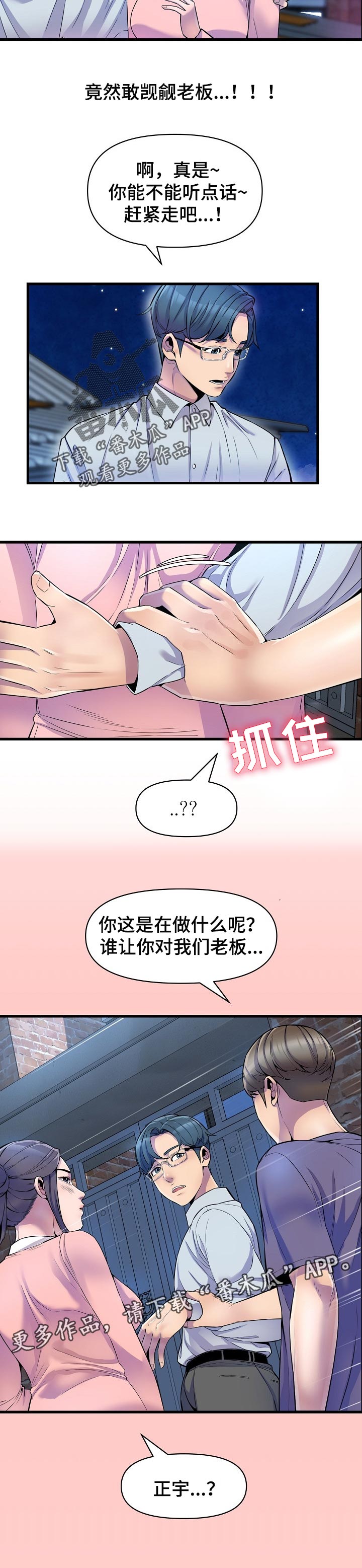 第39章：吃醋7