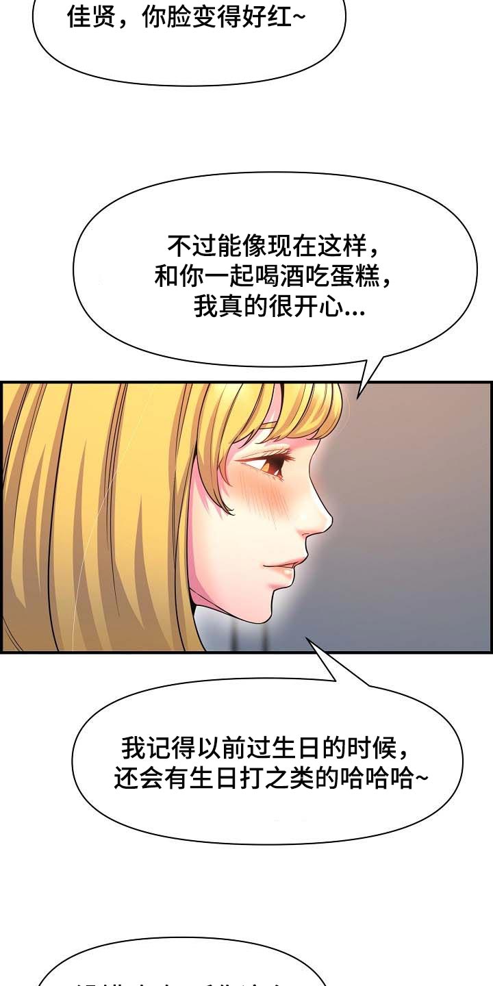 第74章：特别的时光12