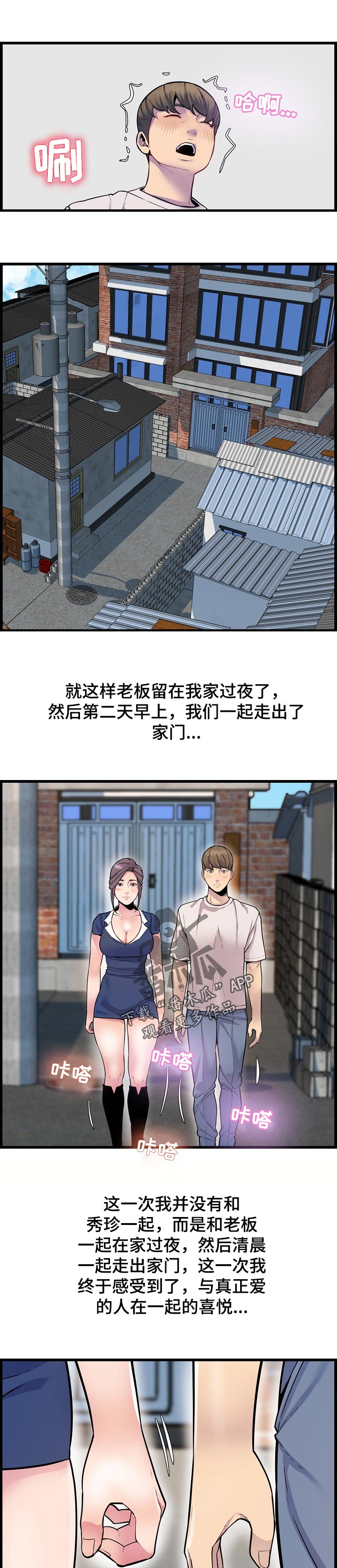 第54章：像是情侣一样8