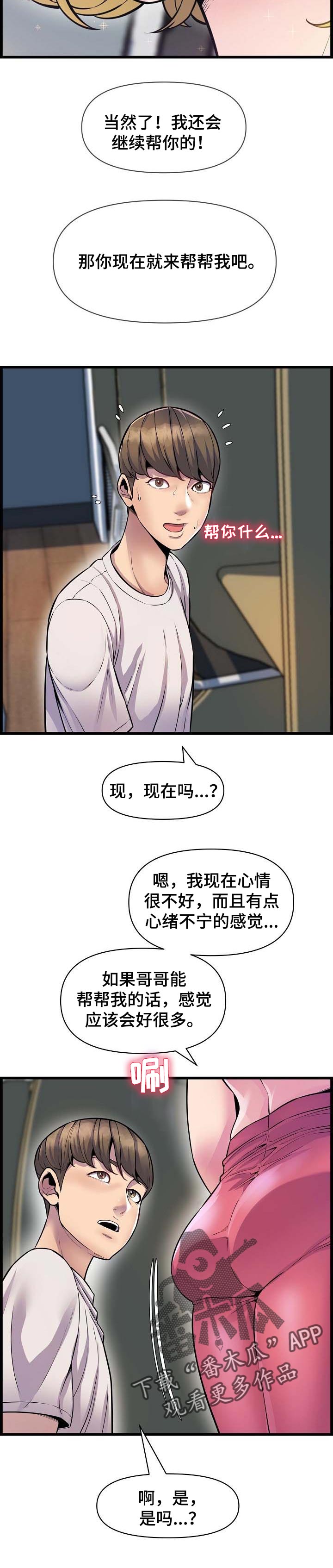第56章：心绪不宁7