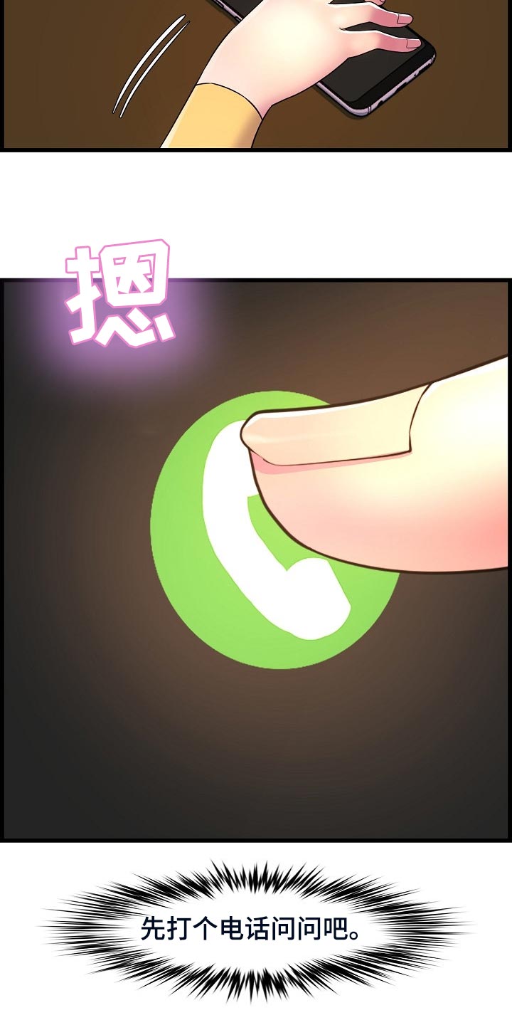 第62章：生病20